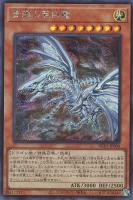 ラ*ム様 青眼の白龍　深淵の青眼龍 深淵の青眼竜【遊戯王トレカお買得価格通販：トレコロ】