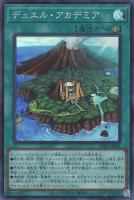 【遊戯王】スーパーレア◇デュエル・アカデミア