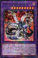 【遊戯王】パラレルレア◇キメラテック・オーバー・ドラゴン