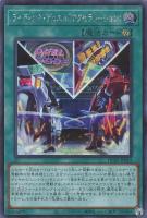 【遊戯王】シークレットレア◇ライディング・デュエル!アクセラレーション!