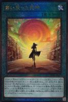青眼の亜白龍【遊戯王トレカお買得価格通販：トレコロ】