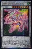 ガーディアン・キマイラ【遊戯王トレカお買得価格通販：トレコロ】