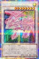 遊戯】Wake Up Your E・HERO【プリズマティックシークレット