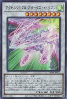 遊戯王 スターダストドラゴン エラー