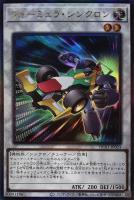 ジャンク・シンクロン【遊戯王トレカお買得価格通販：トレコロ】