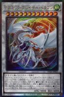 青眼の白龍【遊戯王トレカお買得価格通販：トレコロ】