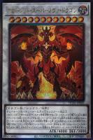 スカーレッド・スーパーノヴァ・ドラゴン【遊戯王トレカお買得