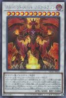 SRベイゴマックス【遊戯王トレカ高価買取価格査定:トレコロ】 SRベイゴマックス【遊戯王トレカ高価買取価格査定:トレコロ】