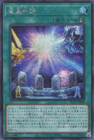 ＳＲベイゴマックス【遊戯王トレカお買得価格通販：トレコロ】