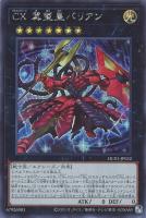 ダイガスタ・ラプラムピリカ【遊戯王トレカお買得価格通販