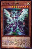 【遊戯王】パラレルレア◇銀河眼の光子竜