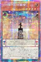 遊戯王 青い涙の天使 プリズマティックシークレットレア PSA10 Amazon.co.jp: 遊戯王カード 青い涙の天使(プリズマティック