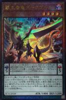 【遊戯王】アルティメットレア◇覇王眷竜ダークヴルム