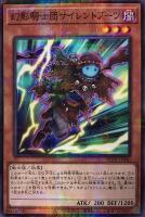 【遊戯王】パラレルレア◇幻影騎士団サイレントブーツ