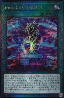 【遊戯王】アルティメットレア◇Into the VRAINS!