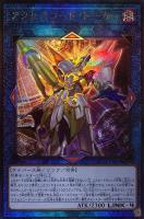 【遊戯王】アルティメットレア◇アクセスコード・トーカー