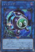 【遊戯王】シークレットレア◇リンクリボー