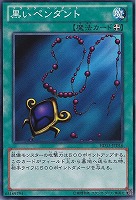 黒いペンダント