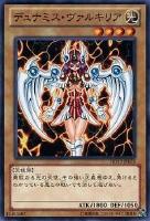 デュナミス・ヴァルキリア