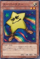 スーパースター