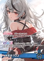 【ホロカ】P◇沙花叉クロヱ