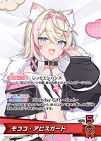 カードを買う/hololive OFFICIAL CARD GAME/プロモカード(並び順