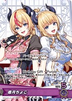 【ホロカ】P◇癒月ちょこ