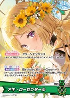 【ホロカ】P◇アキ・ローゼンタール