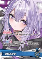 【ホロカ】P◇猫又おかゆ