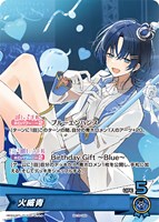 【ホロカ】P◇火威青