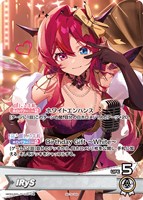 【ホロカ】P◇IRyS