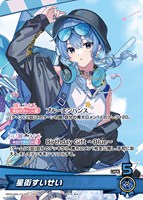 【ホロカ】P◇星街すいせい