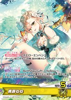 【ホロカ】P◇桃鈴ねね