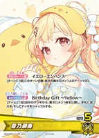 【ホロカ】P◇音乃瀬奏