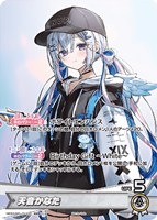 【ホロカ】P◇天音かなた