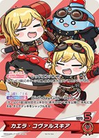 カエラ・コヴァルスキア