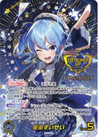 【ホロカ】Ｐ◇星街すいせい[優勝記念Ver]