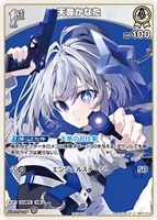 【未使用ホロカ】♡⃛限定プロモカード♡⃛『じゃあ敵だね』『35P』 Amazon.co.jp: hololive OFFICIAL CARD GAME ブルーミング