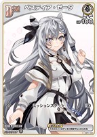 ベスティア・ゼータ[Debut][左手軽く握る]