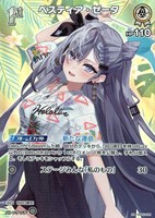 ベスティア・ゼータ[1st]