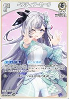 ホロカ ホロライブOCG エリートスパーク OSR1枚ずつ RR以下4コン