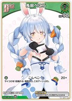 尾丸ポルカ[Debut]【ホロカトレカお買得価格通販：トレコロ】