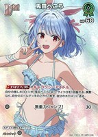 兎田ぺこら[Debut]