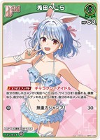 兎田ぺこら[Debut][けろりら画]