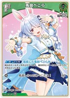 カードを買う/hololive OFFICIAL CARD GAME/プロモカード(2／3