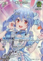 兎田ぺこら[1st]