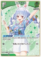 兎田ぺこら[1st][アロハシャツ]