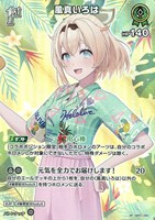 風真いろは[1st]