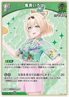 風真いろは[1st][アロハシャツ]