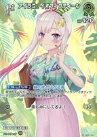 アイラニ・イオフィフティーン[1st]